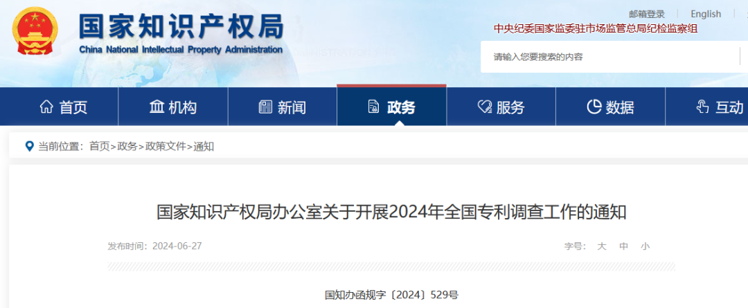 连续十年参与全国专利调查的企业名录！
