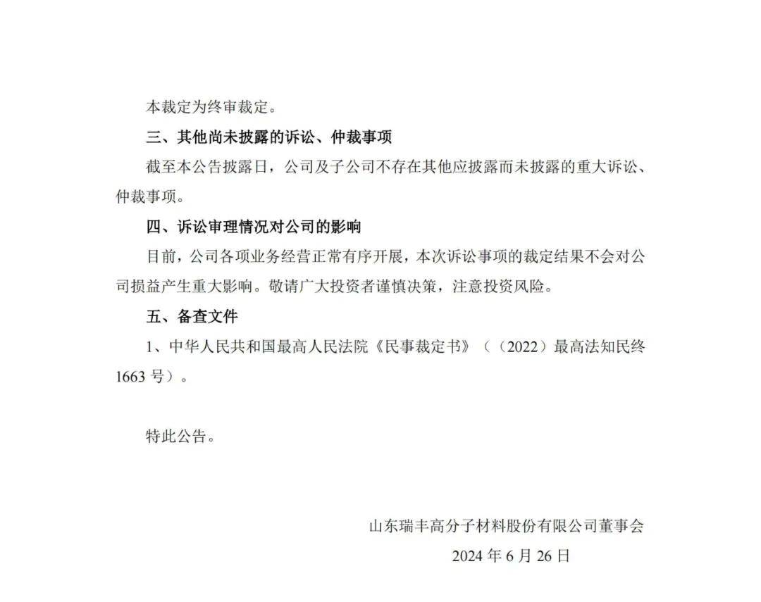 历时三年，涉案6000万诉讼以原告撤诉结案