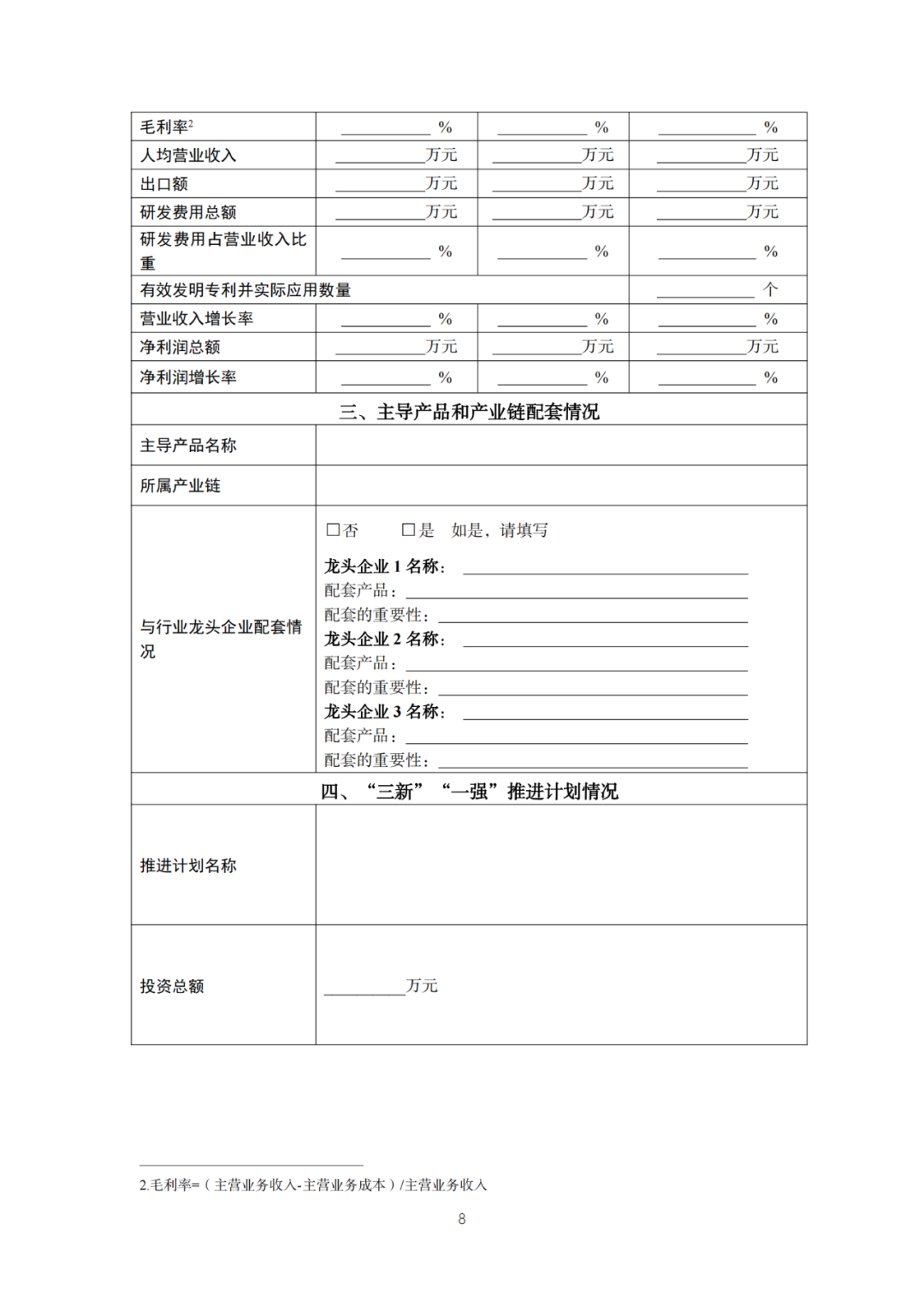 每家企业合计补贴600万！财政部 工信部2024年首批支持1000多家“小巨人”企业进行财政奖补