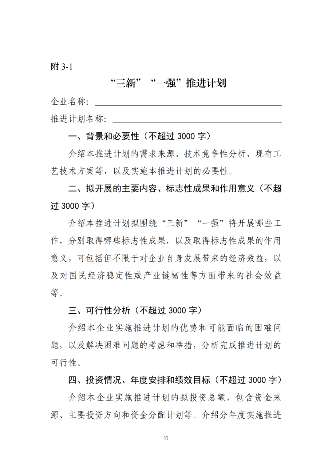 每家企业合计补贴600万！财政部 工信部2024年首批支持1000多家“小巨人”企业进行财政奖补