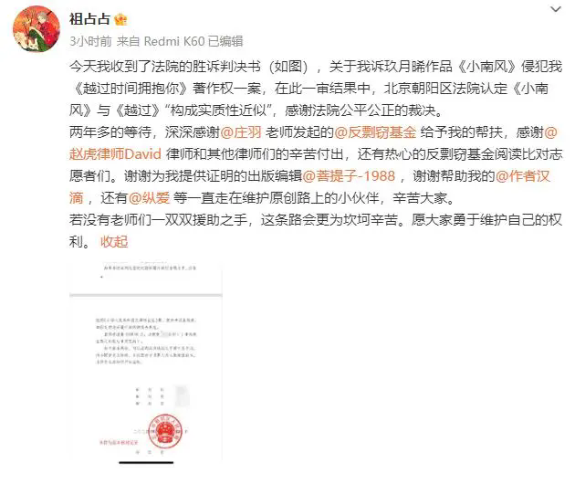 认定抄袭！《微暗之火》原著《小南风》一审被判抄袭赔偿13万