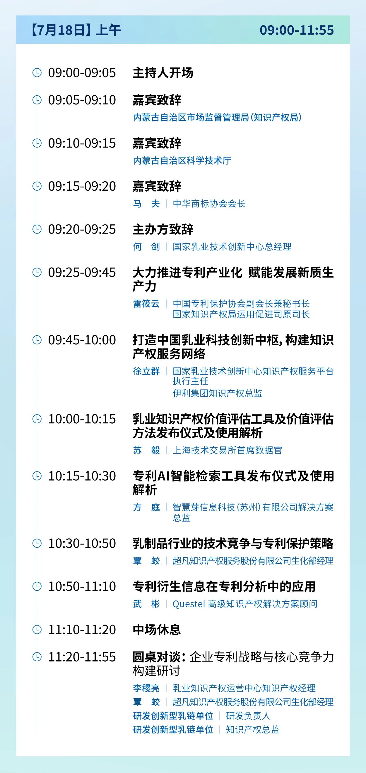 相约呼和浩特，对话乳业知识产权未来 | 首届乳制品产业知识产权运营与发展论坛活动通知