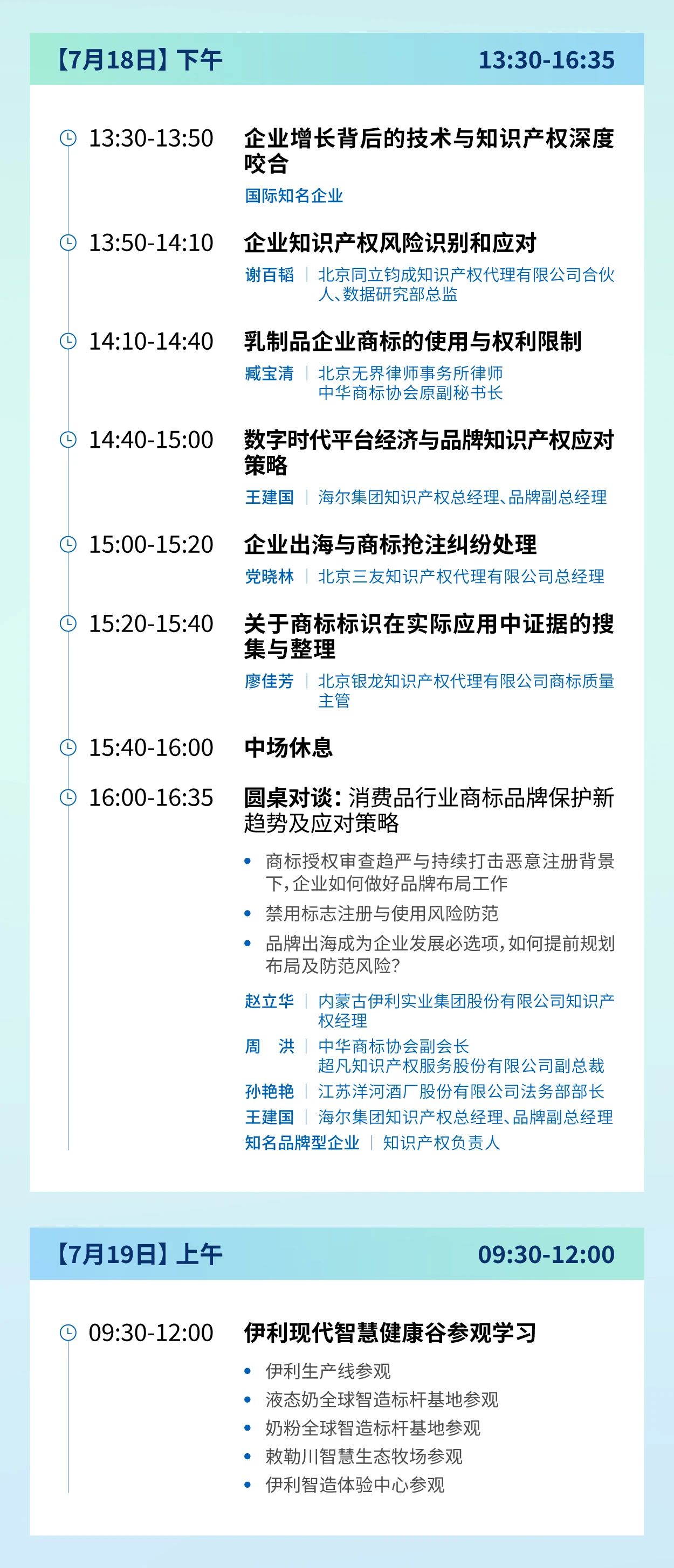 相约呼和浩特，对话乳业知识产权未来 | 首届乳制品产业知识产权运营与发展论坛活动通知