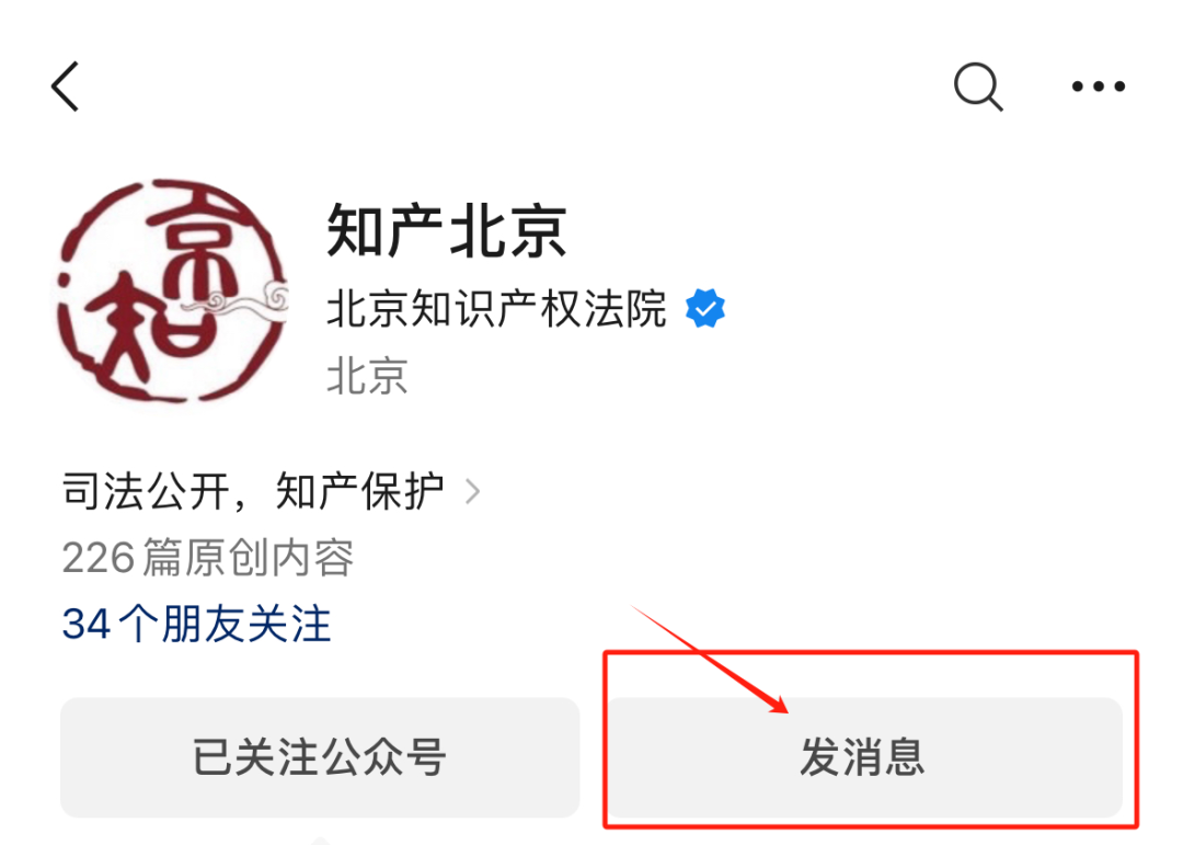上新啦！北京知识产权法院推出全新商标行政类案件起诉状模板