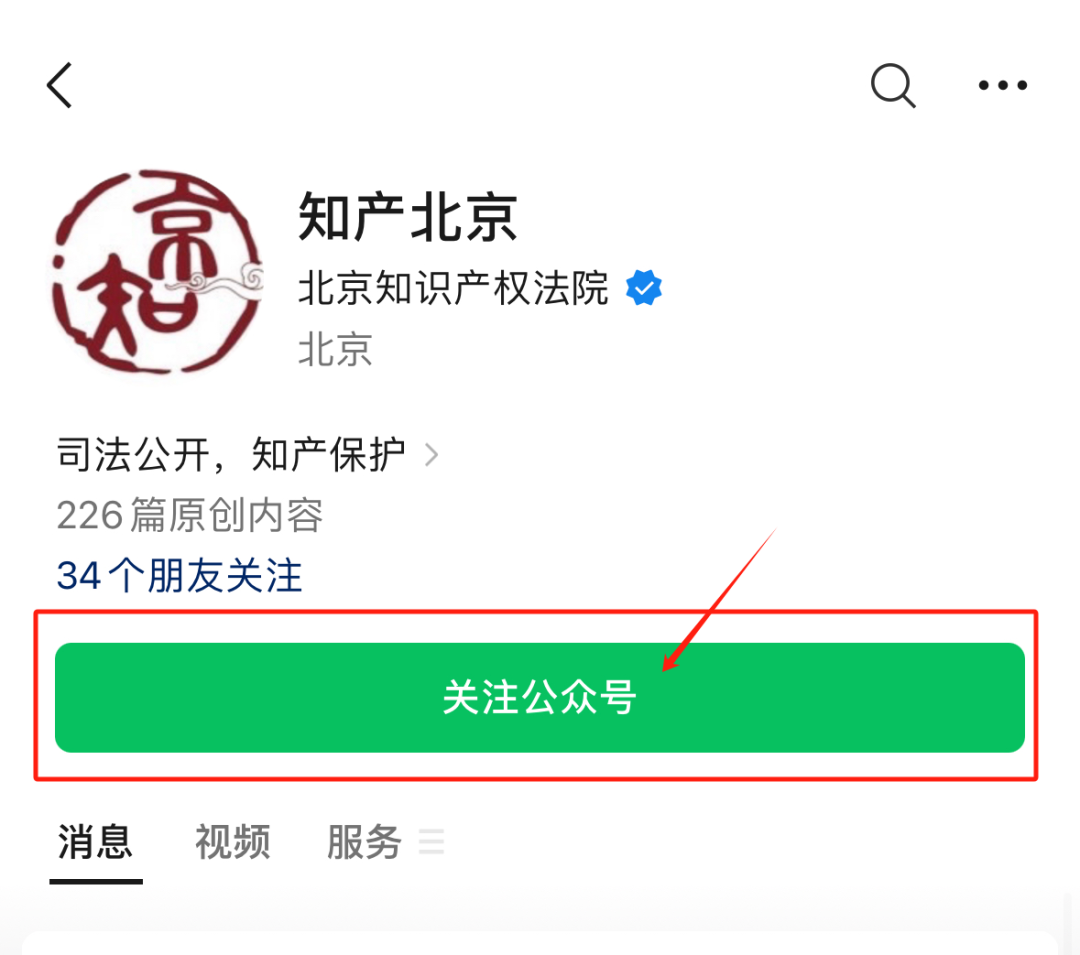 上新啦！北京知识产权法院推出全新商标行政类案件起诉状模板