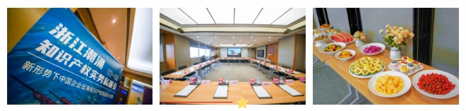 “潮涌千帆竞,奋楫正当时”——首场浙江潮涌知识产权实务私董会回顾