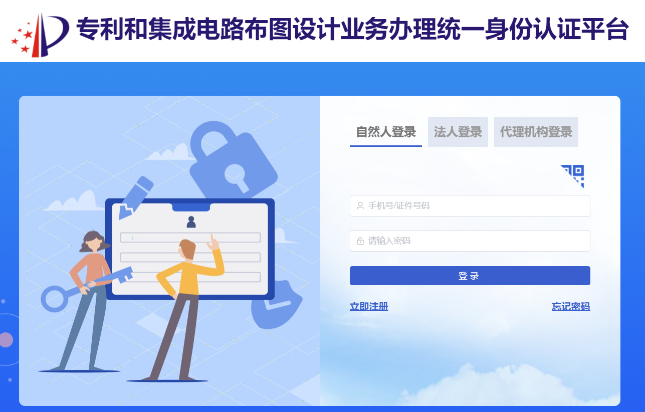 国知局：开通年费及年费滞纳金缴纳短信提醒服务｜附发明专利费用标准、专利缴费流程
