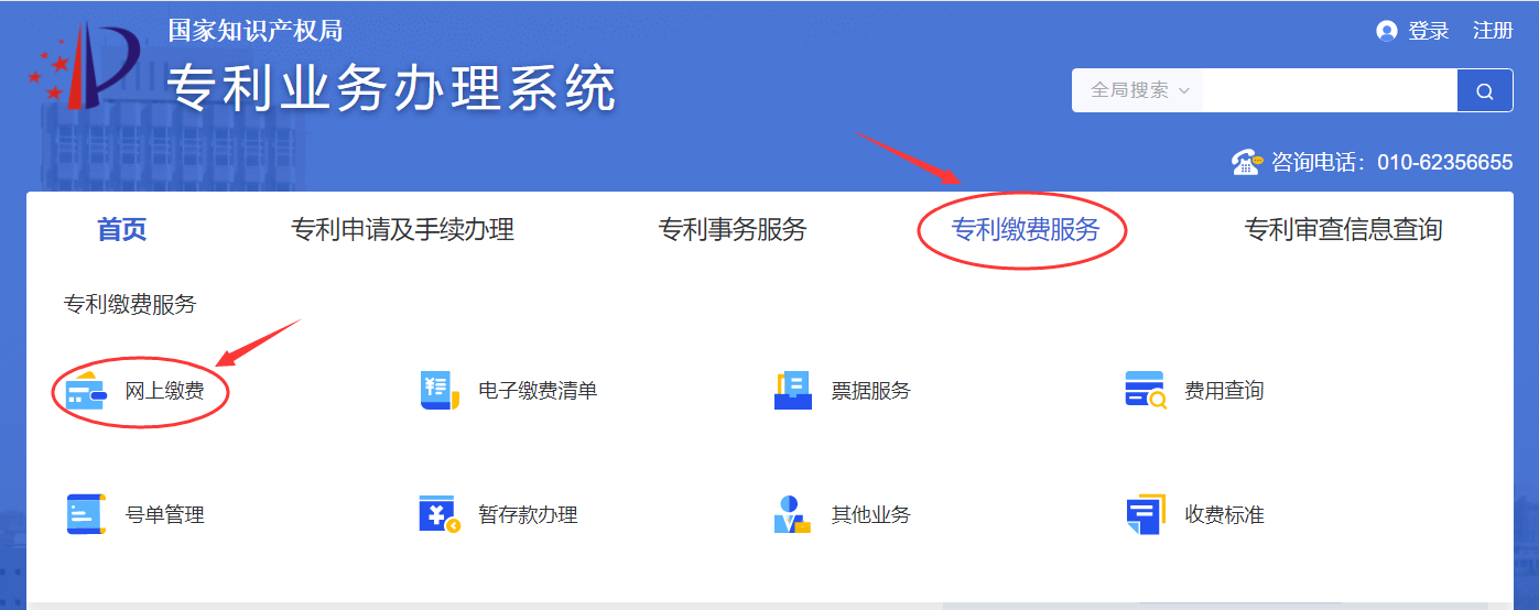 国知局：开通年费及年费滞纳金缴纳短信提醒服务｜附发明专利费用标准、专利缴费流程