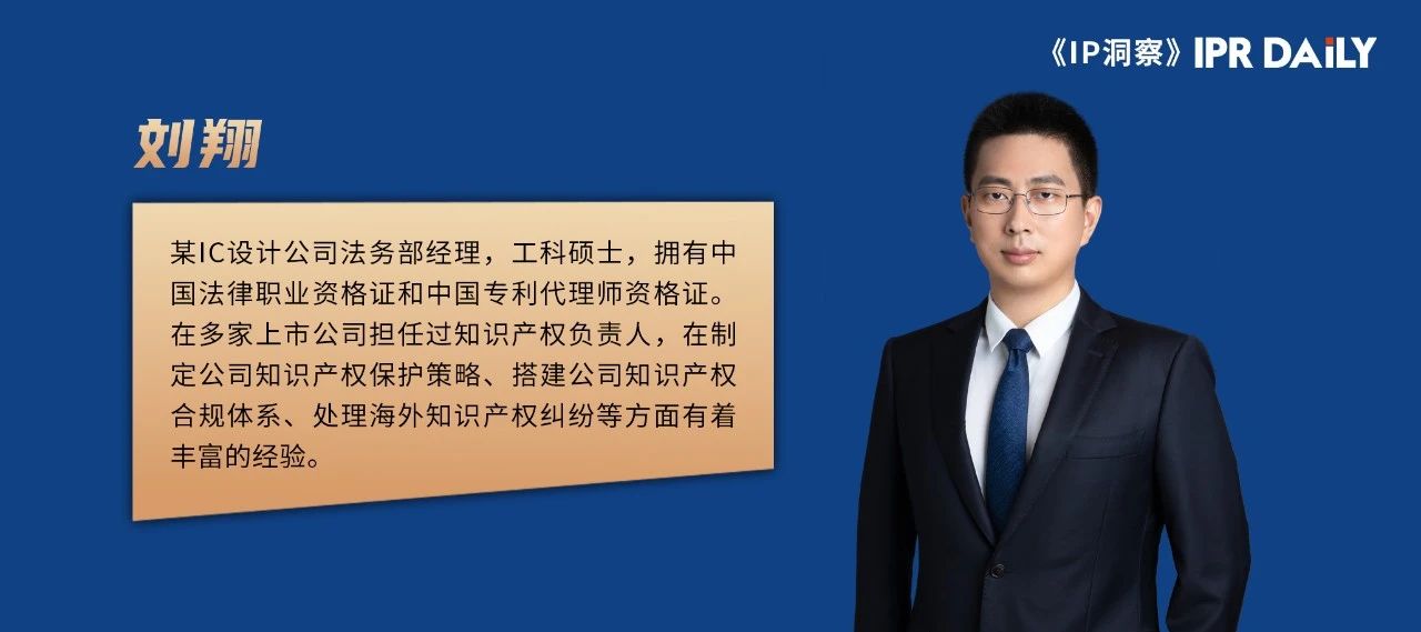 德国电商平台卖家专利侵权投诉维权及反向临时禁令申请