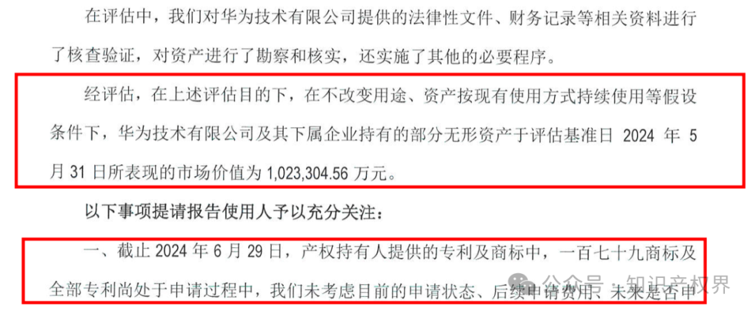赛力斯拟25亿收购市值102亿的“问界”商标及专利，净赚77亿？