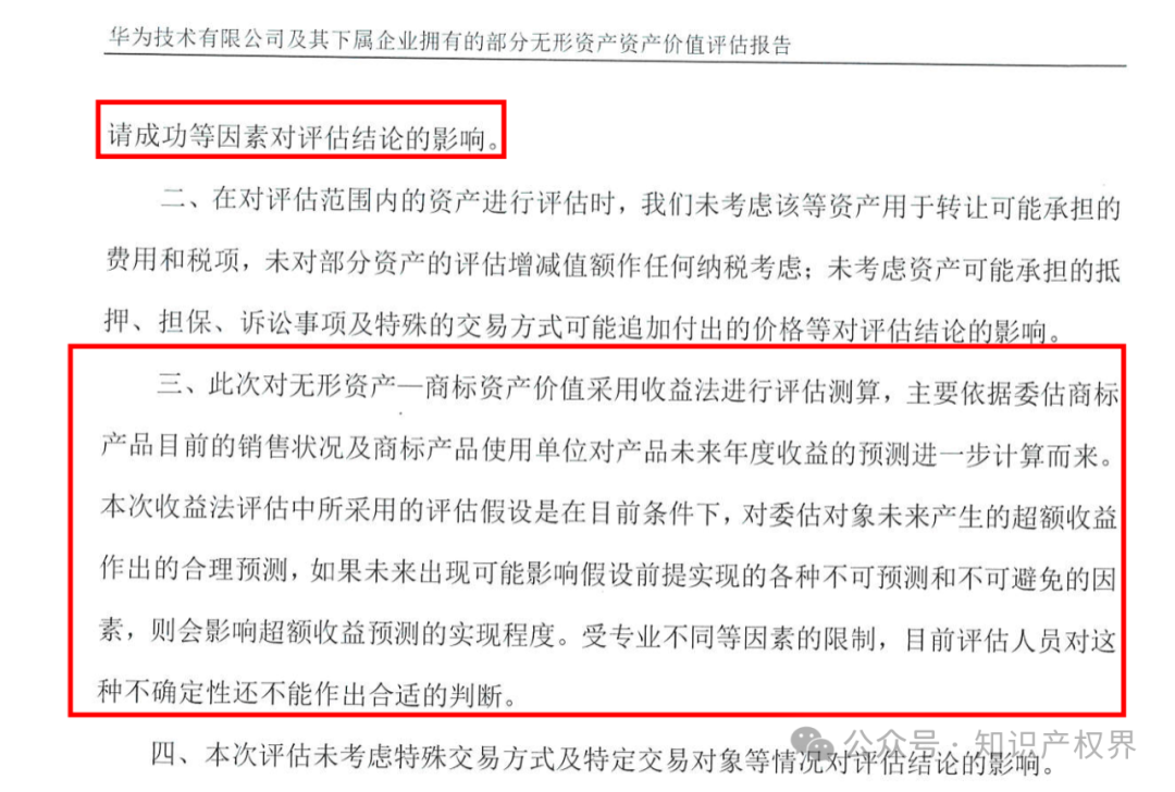 赛力斯拟25亿收购市值102亿的“问界”商标及专利，净赚77亿？