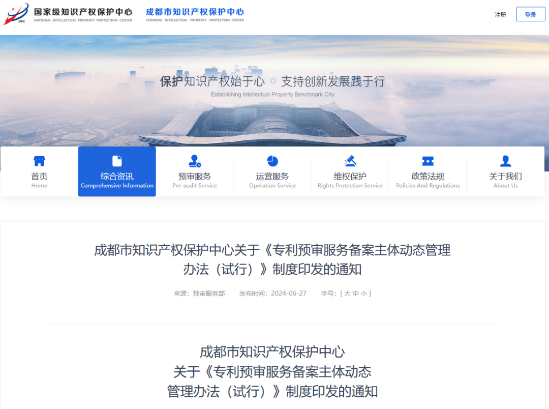 专利授权后一年内转让≥5件且未报备或报备理由明显不充分的，取消预审备案资格｜附通知