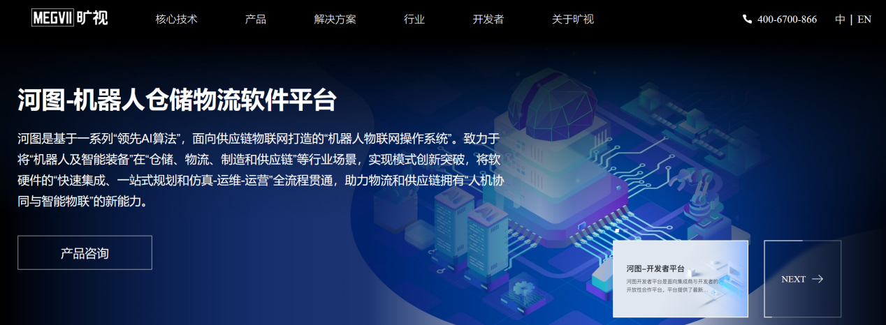 5000万四向车专利诉讼第一案原告起诉被驳回，涉诉专利无效！智慧物流产业再起千万索赔诉讼