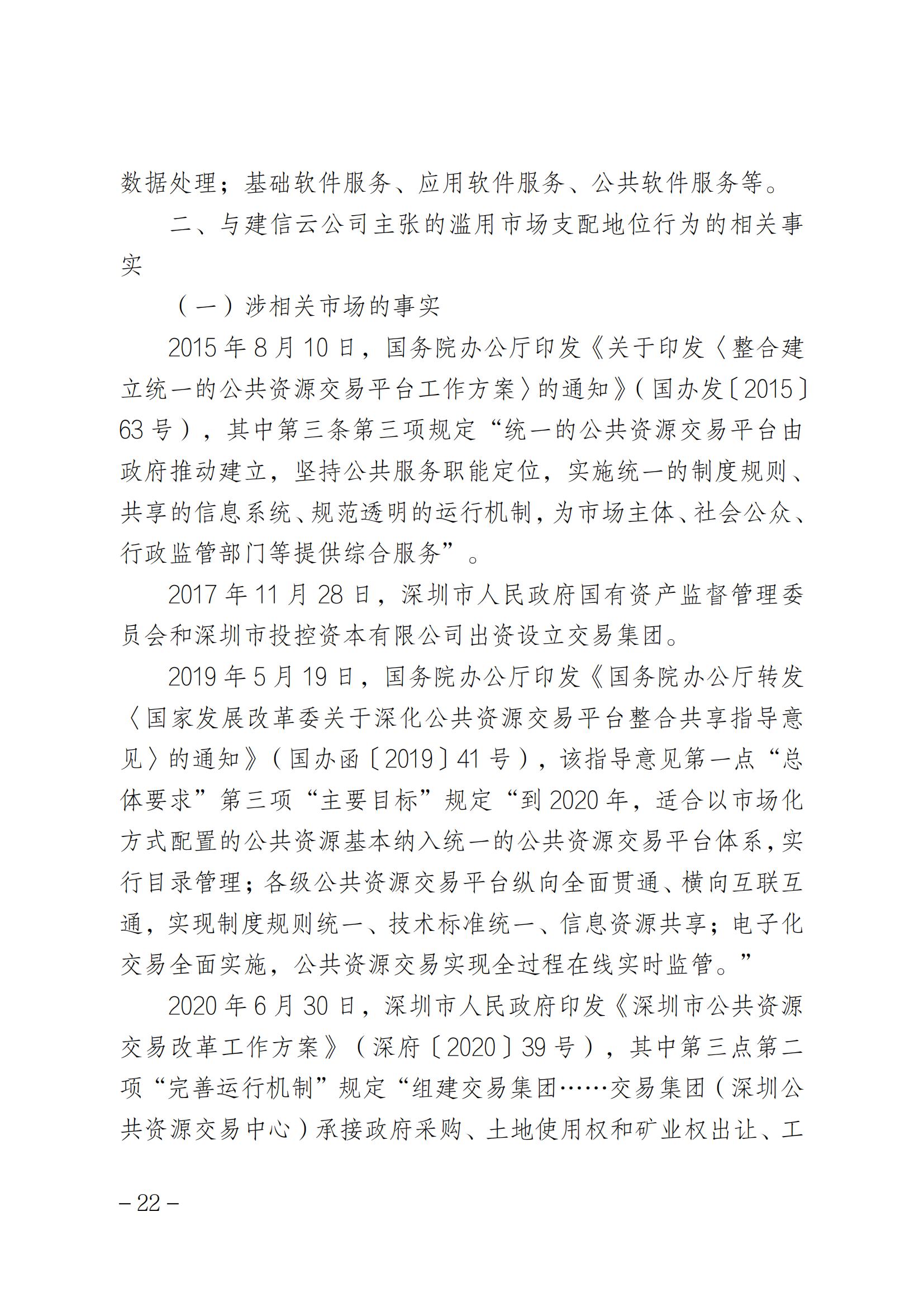 索赔1元被驳回！法院：“一标一市场”未见法律依据，四被告不构成垄断｜附判决书全文