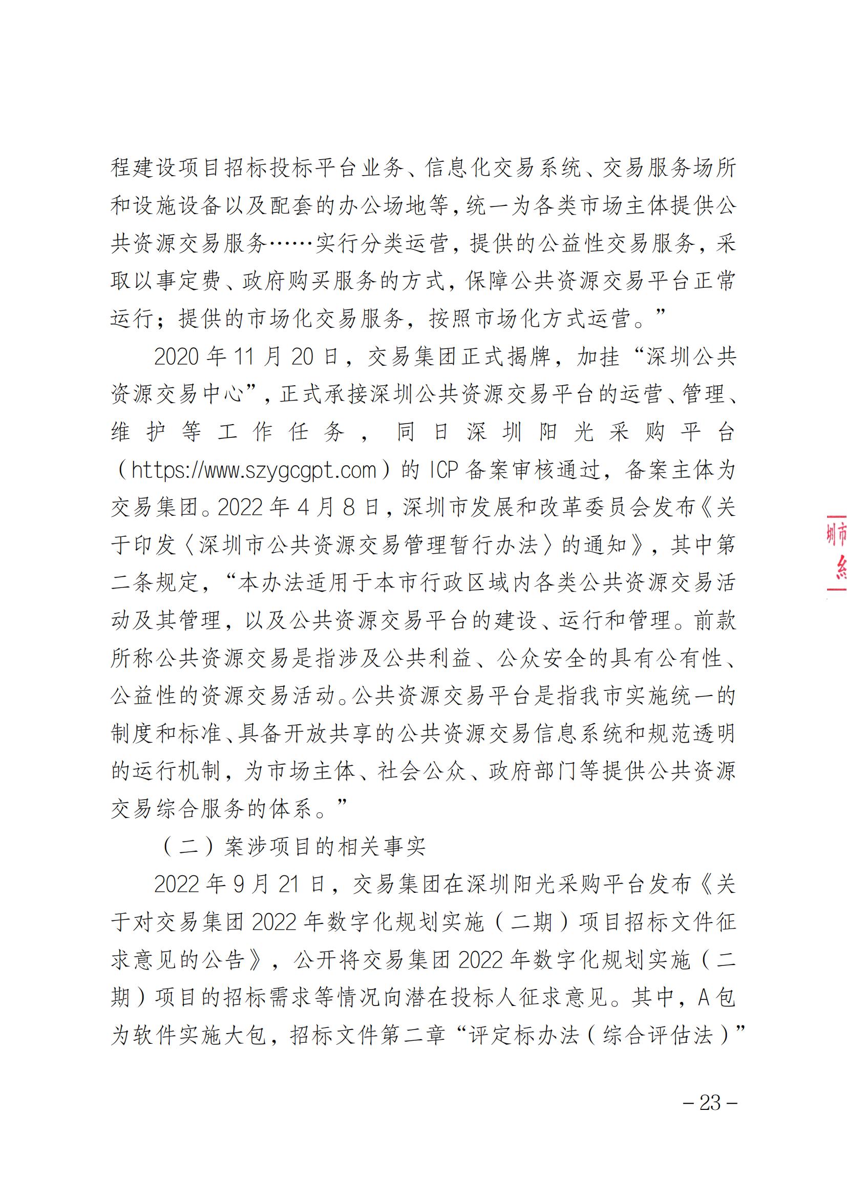 索赔1元被驳回！法院：“一标一市场”未见法律依据，四被告不构成垄断｜附判决书全文