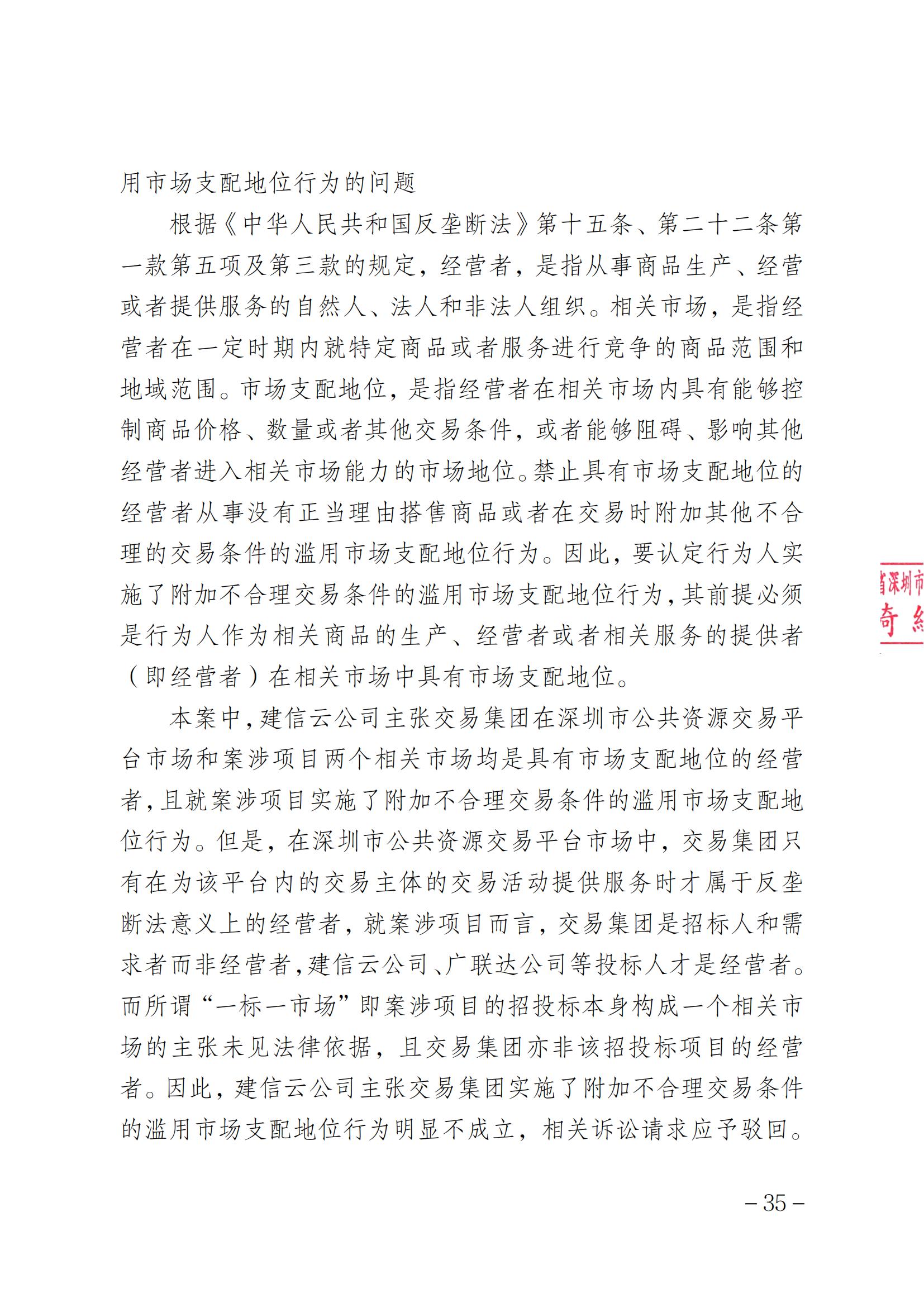 索赔1元被驳回！法院：“一标一市场”未见法律依据，四被告不构成垄断｜附判决书全文