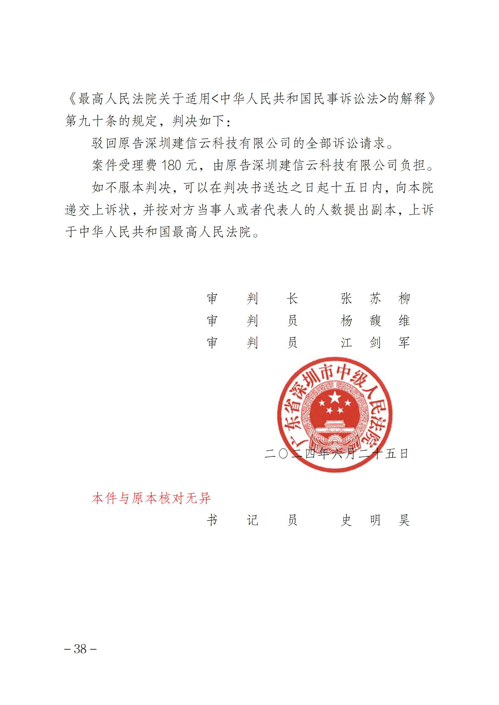 索赔1元被驳回！法院：“一标一市场”未见法律依据，四被告不构成垄断｜附判决书全文