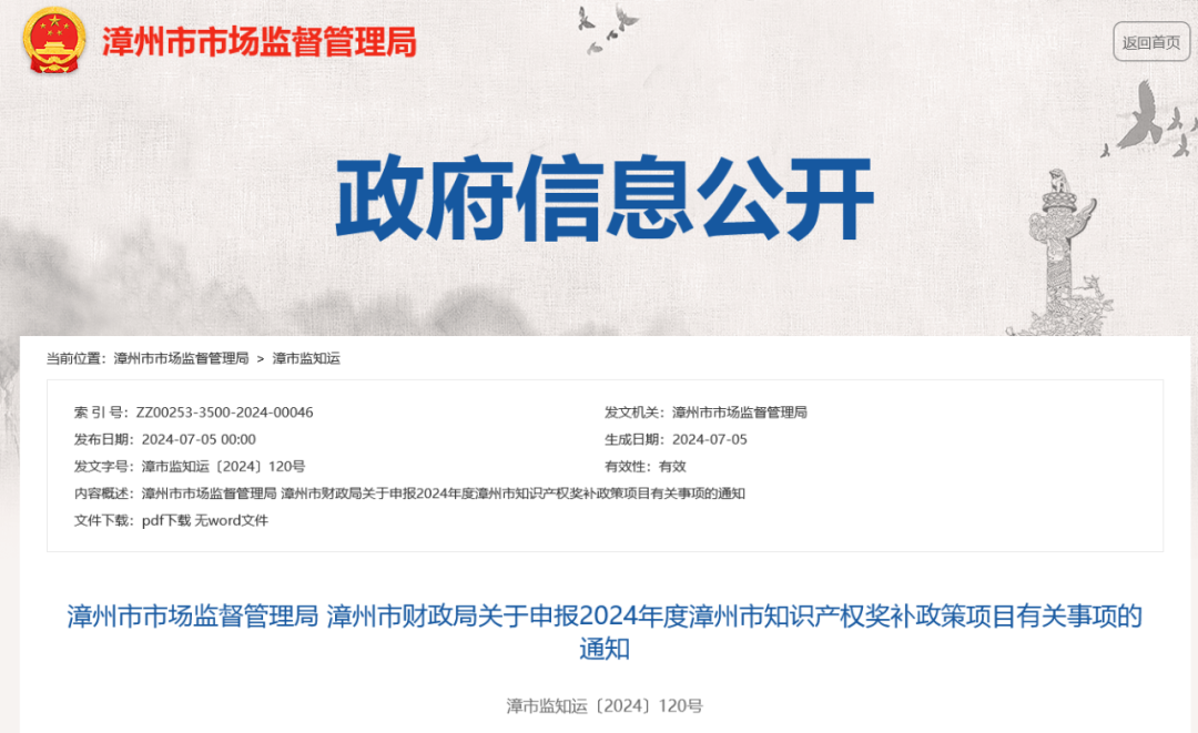 给个人！获得专利代理师资格证奖励3000元，知识产权师奖励1000元｜附通知