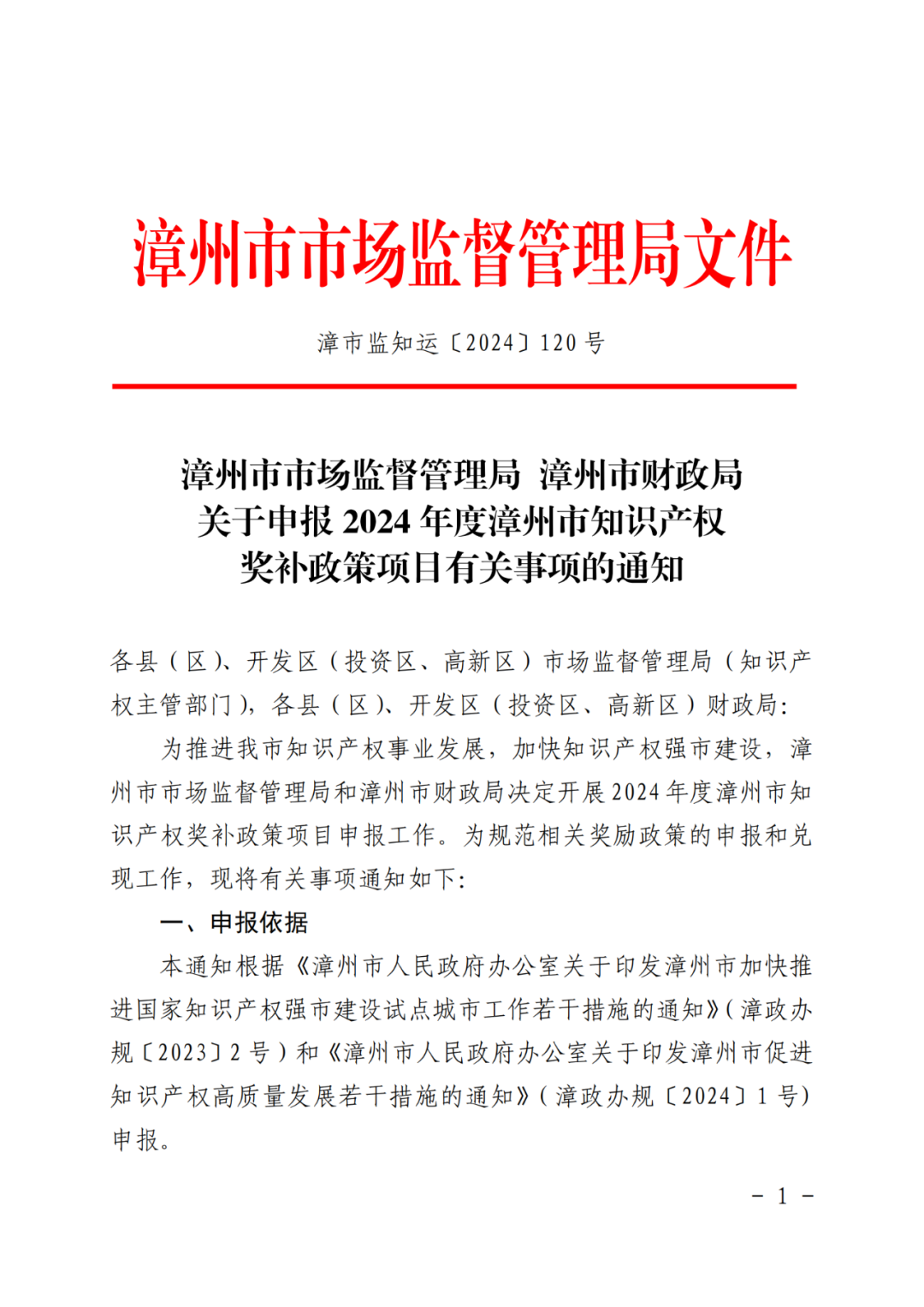 给个人！获得专利代理师资格证奖励3000元，知识产权师奖励1000元｜附通知