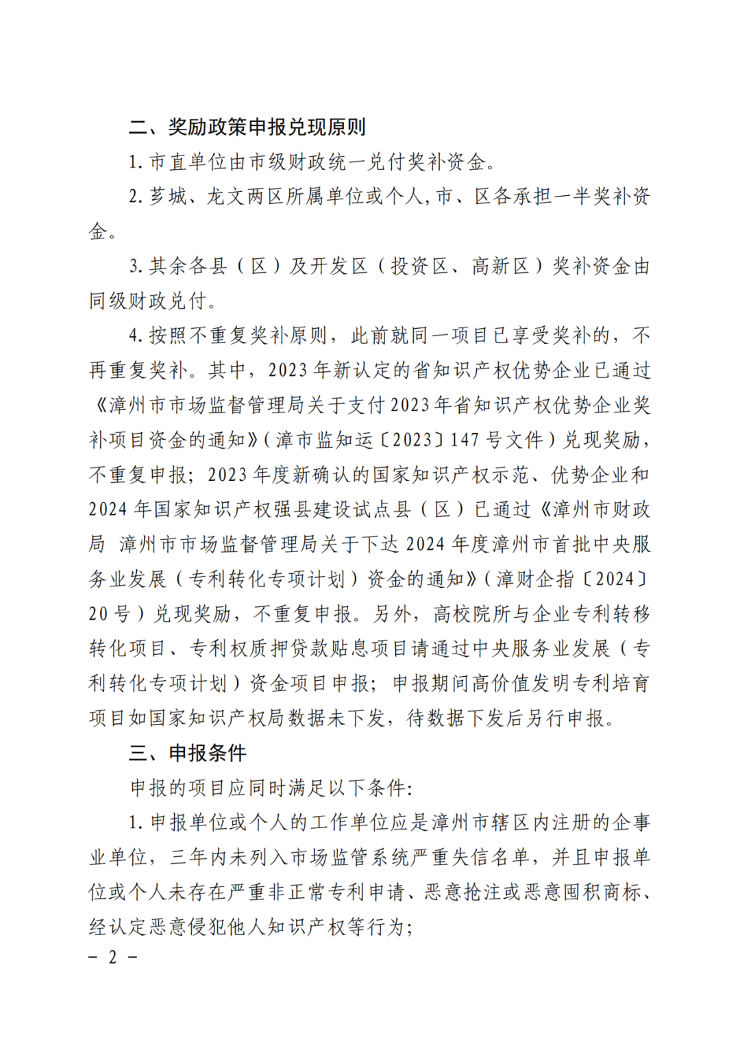 给个人！获得专利代理师资格证奖励3000元，知识产权师奖励1000元｜附通知