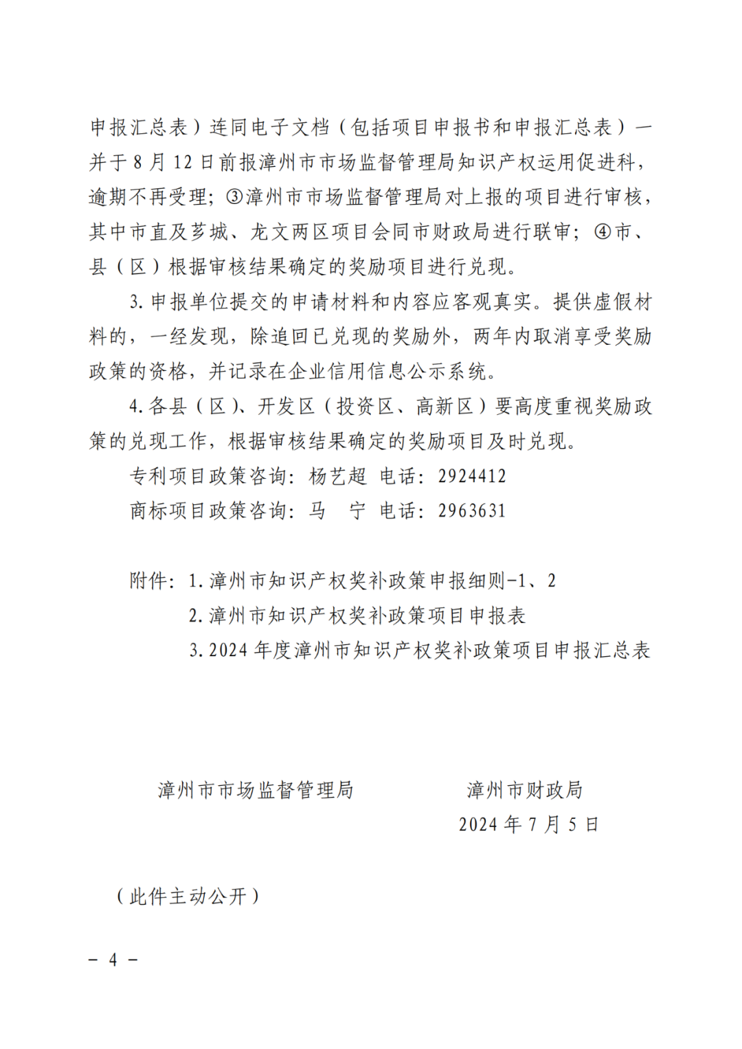 给个人！获得专利代理师资格证奖励3000元，知识产权师奖励1000元｜附通知