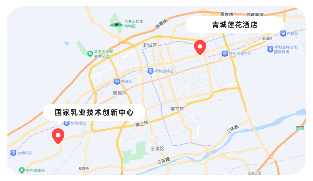 倒计时1天 | 请查收这份乳制品产业知识产权运营与发展论坛参会指南