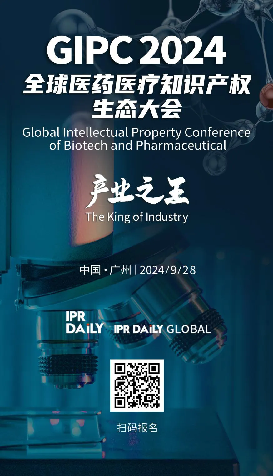 案例指导！从典型案例中窥探医药医疗知识产权诉讼应对