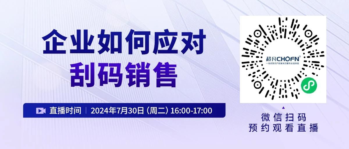 企业如何应对刮码销售？