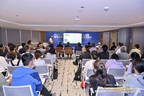 2024年澳门国际知识产权研讨会暨粤港澳大湾区科创投融资对接交流会成功举办