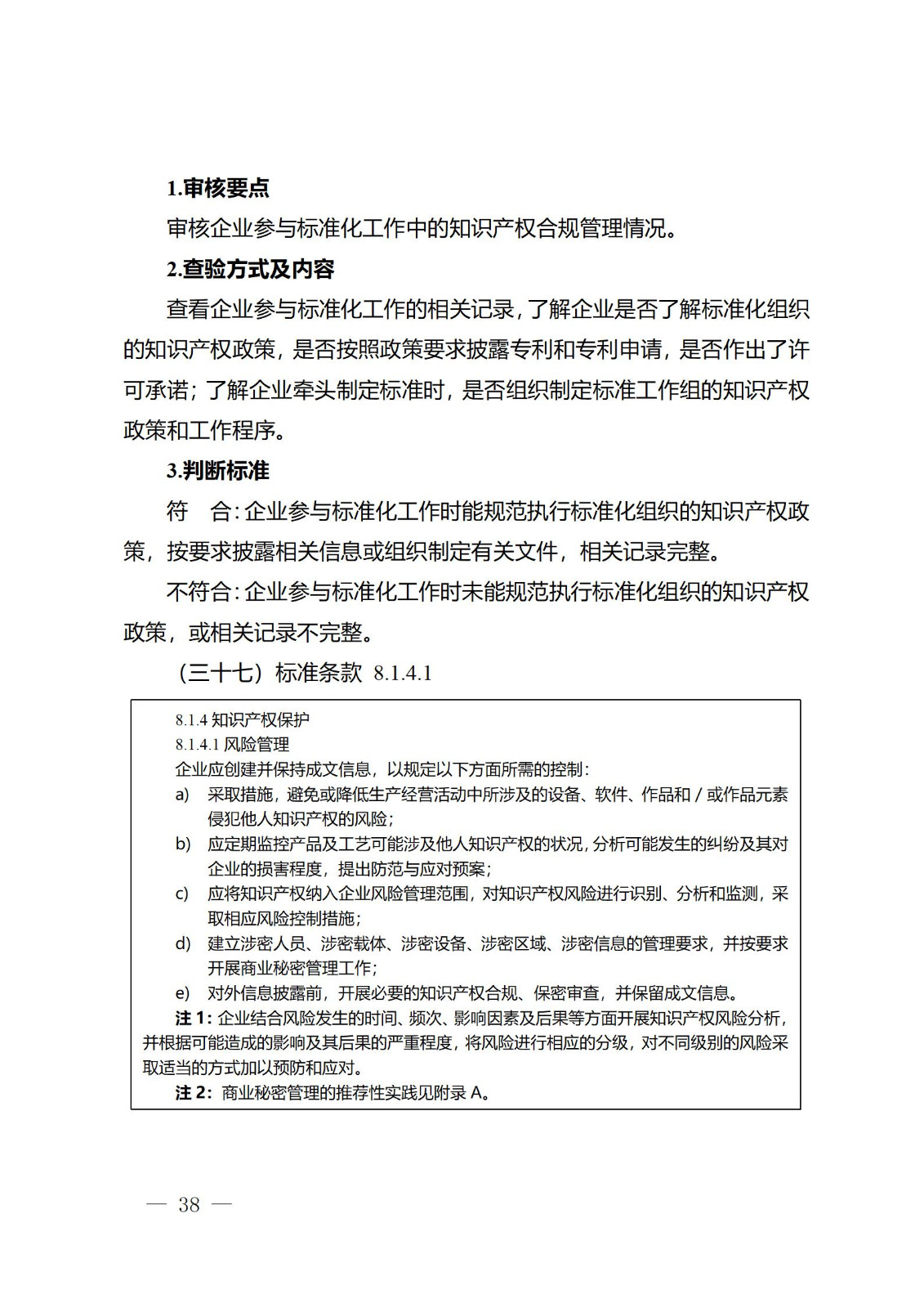 《江苏省企业知识产权管理贯标绩效评价工作指南（2024）》全文发布！