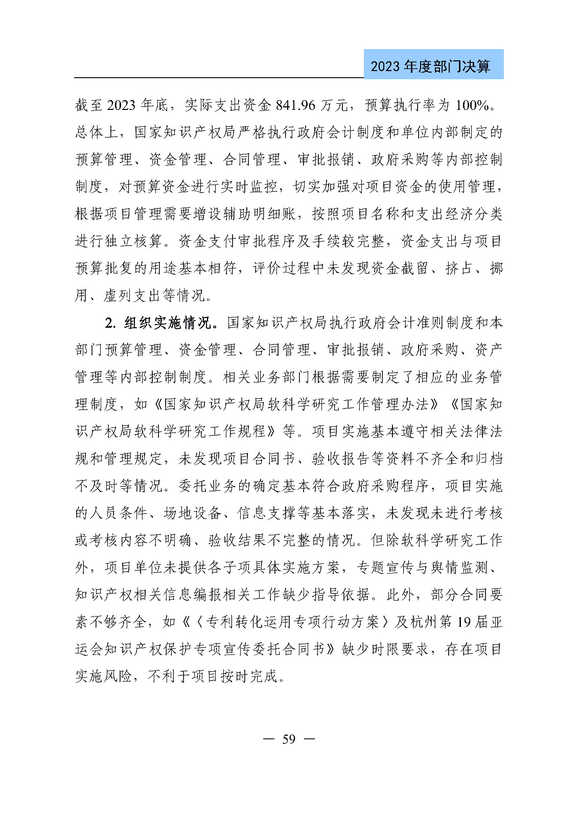 2024年专利代理师资格考试通过人数指标值将>4100人