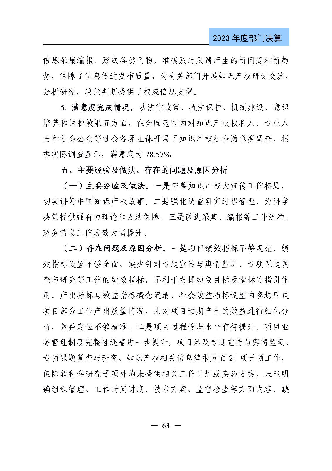 2024年专利代理师资格考试通过人数指标值将>4100人
