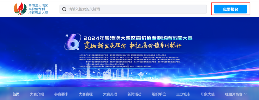 请收藏！2024年湾高赛报名指南来咯～