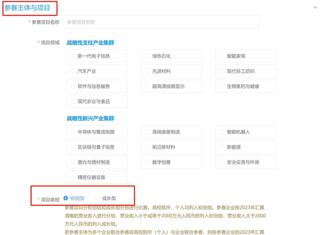 请收藏！2024年湾高赛报名指南来咯～