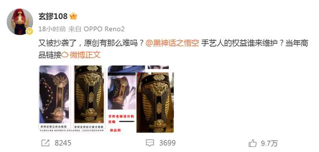 热搜爆了！《黑神话：悟空》被指抄袭，多位博主发文质疑