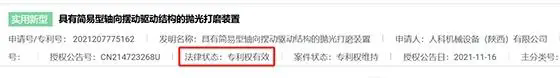 #晨报#美国政府发布《关键和新兴技术国家标准战略实施路线图》；英国知识产权局推出一站式标准必要专利资源中心