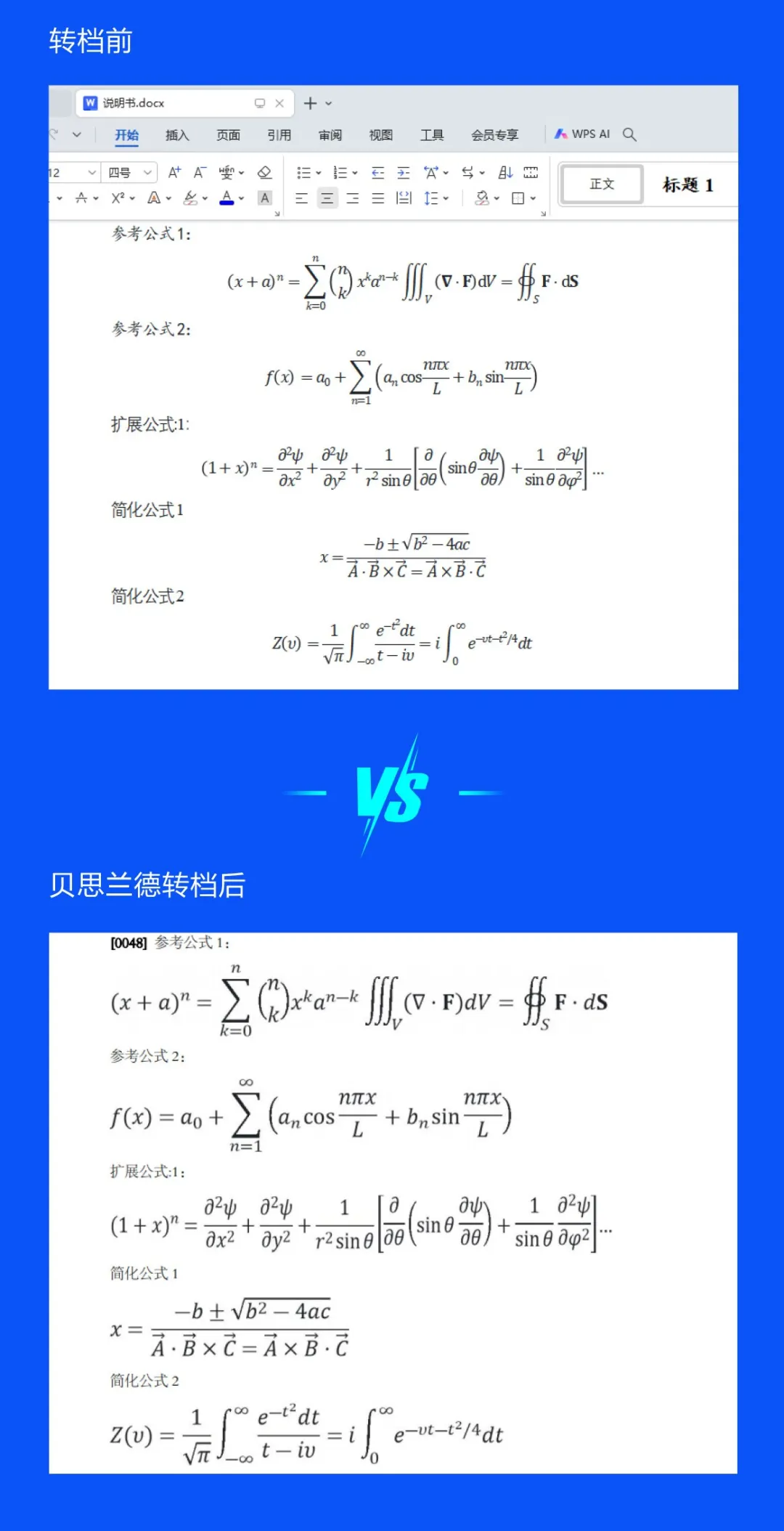 XML智能转档工具：9.9元用10次，若失败返还99元，还不快冲！