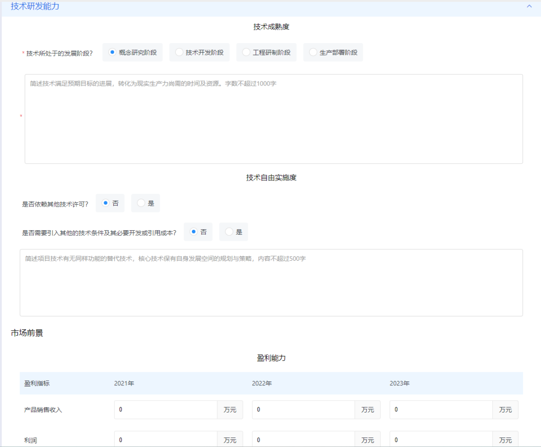 报名指南 | 第二届佛山高价值专利成果转移转化大赛参赛报名启动