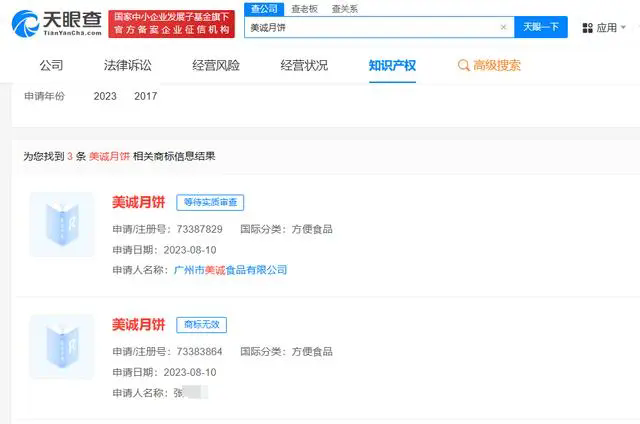 #晨报#“香港美诚”商标因公众易产生误认被驳回；合作协议2.0签署，北京市知识产权纠纷解决合作迈入新阶段