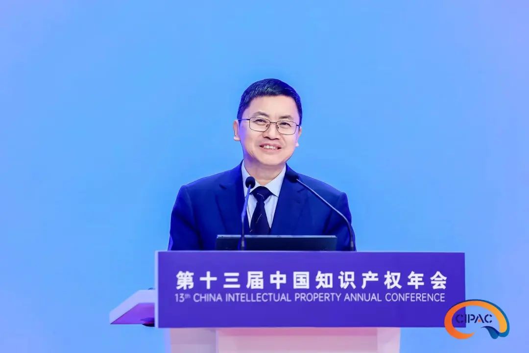 第十三届中国知识产权年会主旨演讲撷英