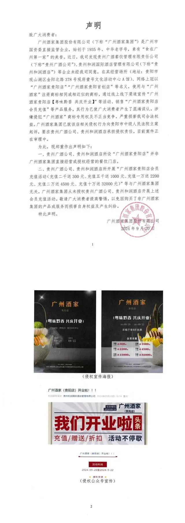 #晨报#被杉川起诉涉嫌虚假宣传，科沃斯回应称有恒压活水洗地专利；81家电商平台签署保护知识产权自律公约