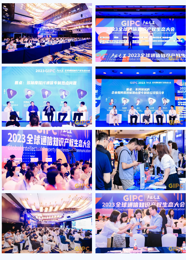 倒计时报名！GIPC 2024全球医药医疗知识产权生态大会将于9月28日在广州举行