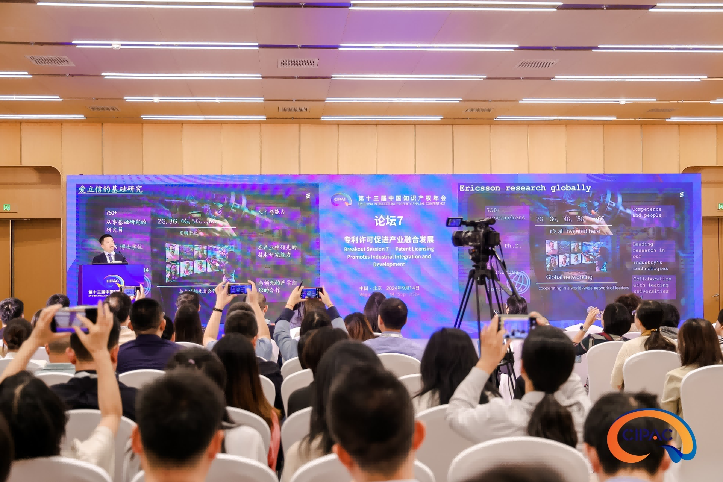爱立信诉讼总监石俊：专利转化 质量先行
