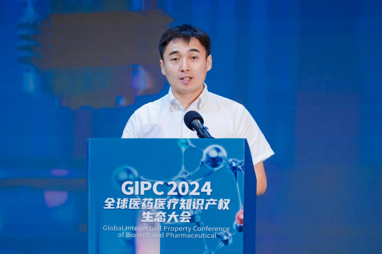 生态力量！2024 GIPC全球医药医疗知识产权生态大会成功举办