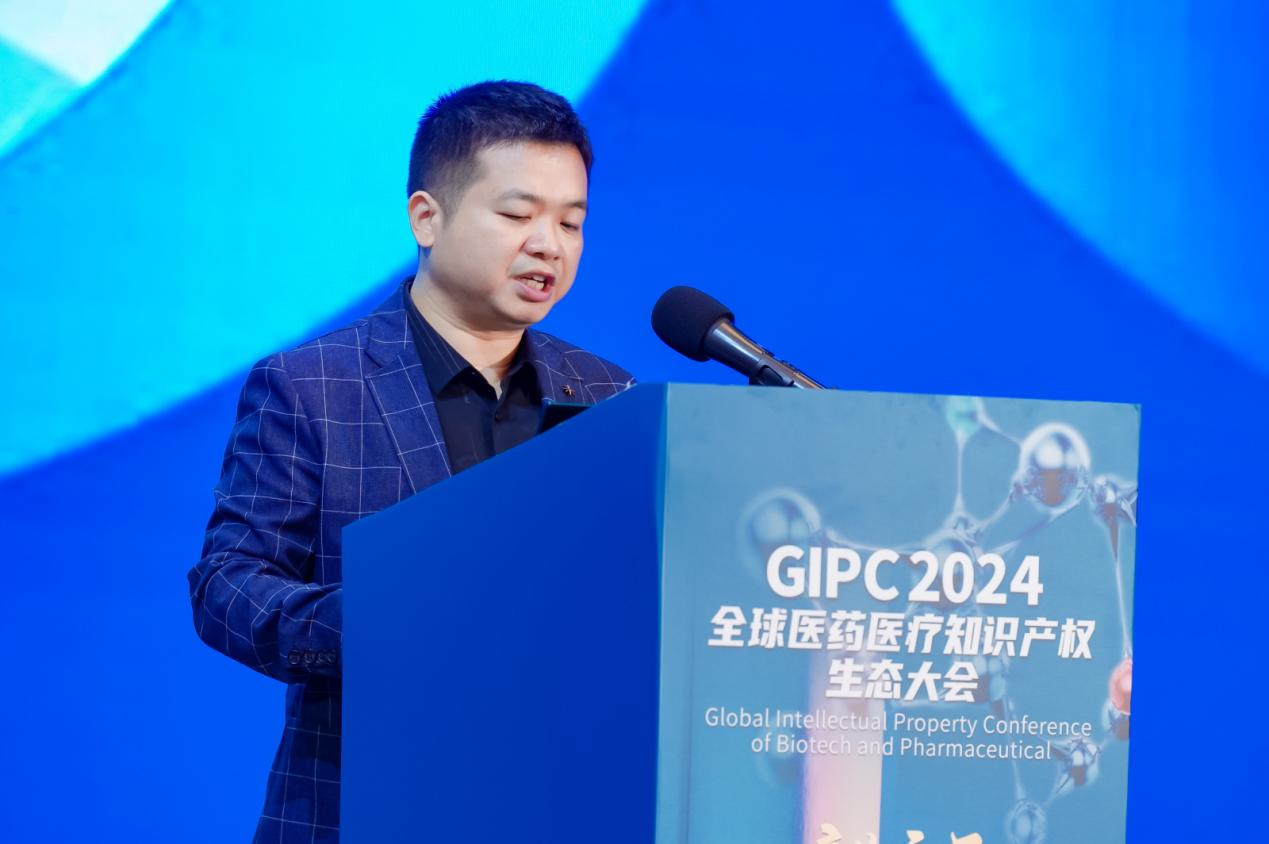 生态力量！2024 GIPC全球医药医疗知识产权生态大会成功举办