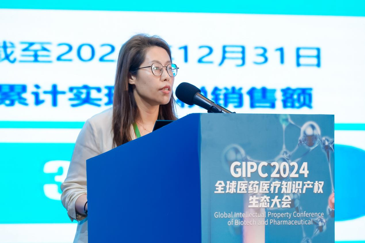 生态力量！2024 GIPC全球医药医疗知识产权生态大会成功举办