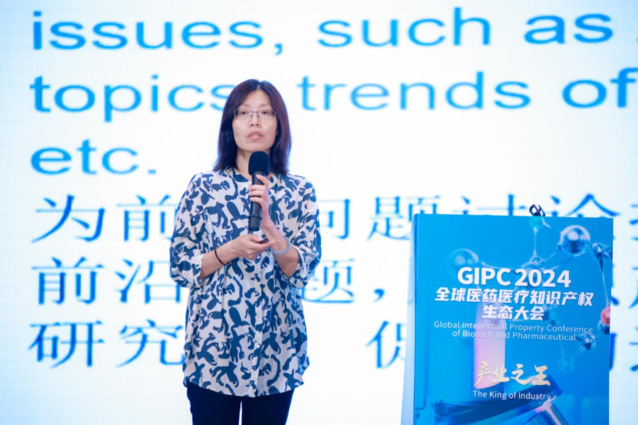 生态力量！2024 GIPC全球医药医疗知识产权生态大会成功举办
