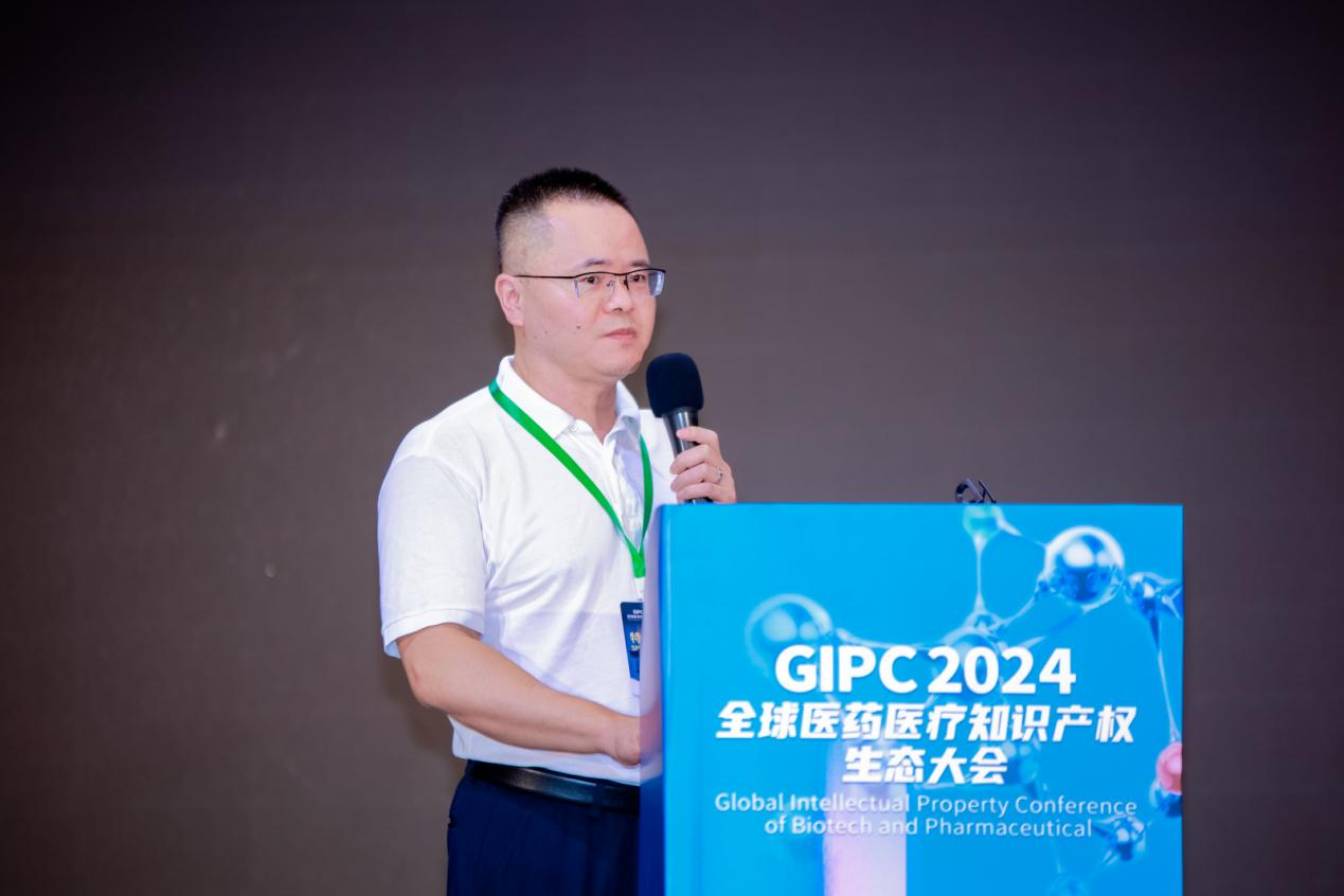 生态力量！2024 GIPC全球医药医疗知识产权生态大会成功举办