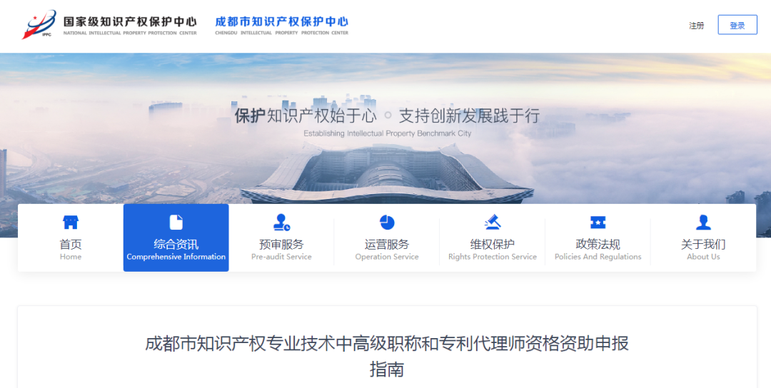 申报！知识产权师资助1000元/人，专利代理师，高级知识产权师资助5000元/人，正高级资助10000元/人