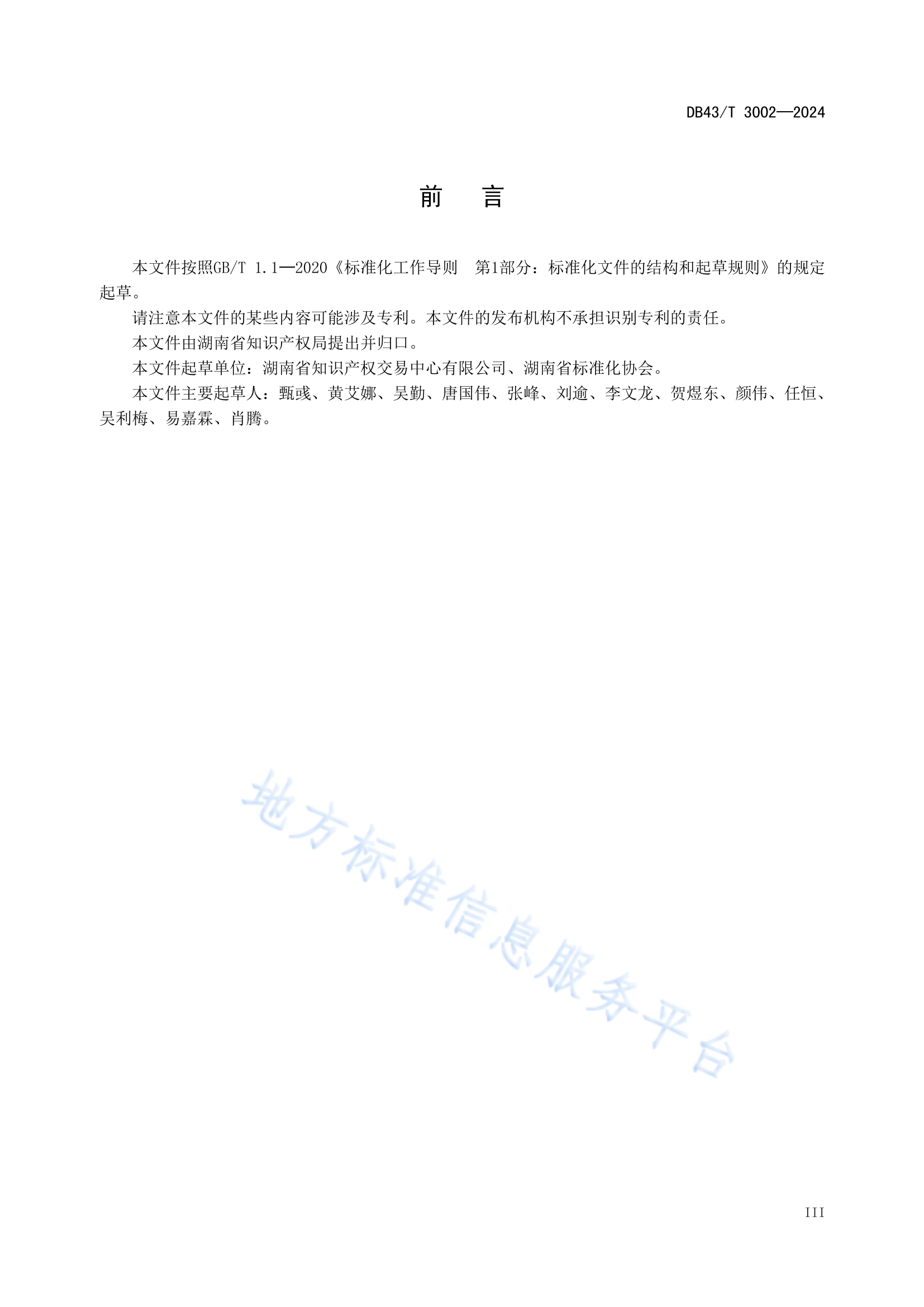 《专利价值评估指南》全文发布！